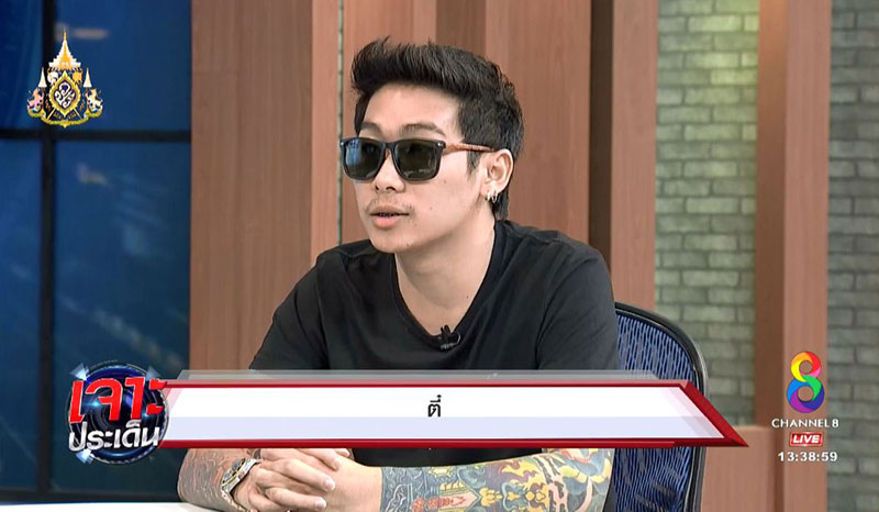 ตี๋ เน็ตไอดอล