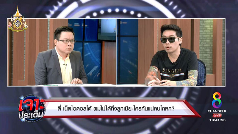 ตี๋ เน็ตไอดอล