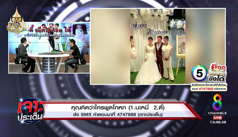 ตี๋ เน็ตไอดอล