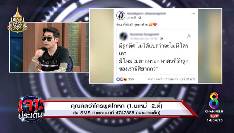 ตี๋ เน็ตไอดอล