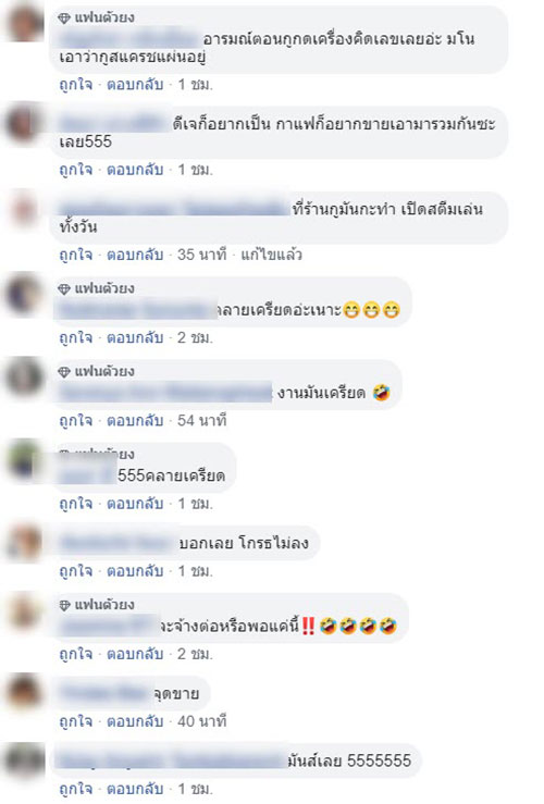 บาริสต้า