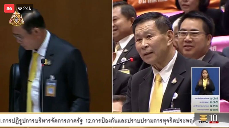 ชาวเน็ตดัน