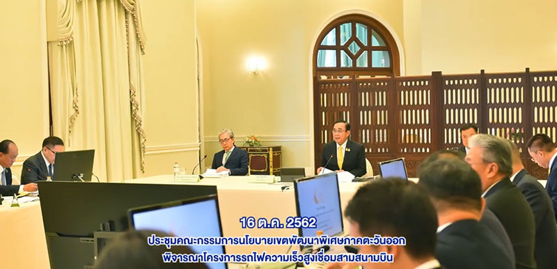 ราคาค่าโดยสาร