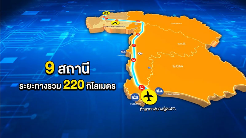 ราคาค่าโดยสาร