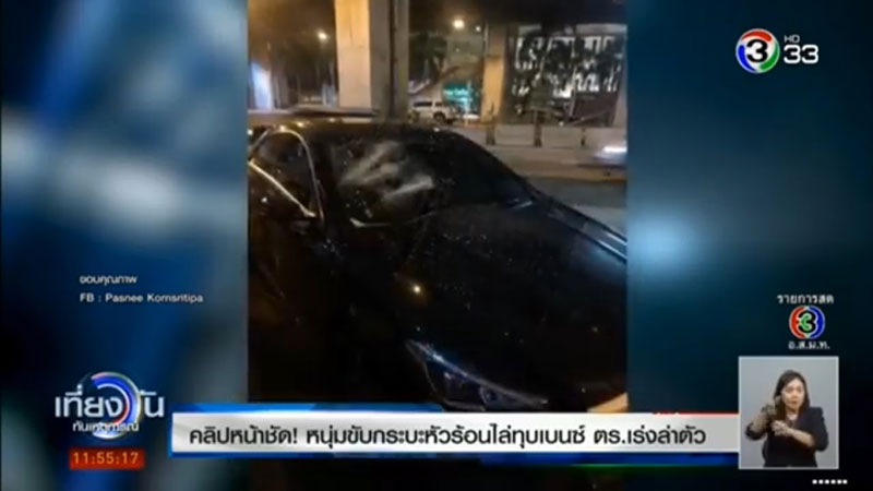 กระบะขับชนรถเบนซ์