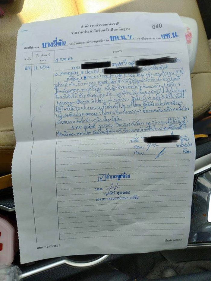 ป้าหลอกแท็กซี่