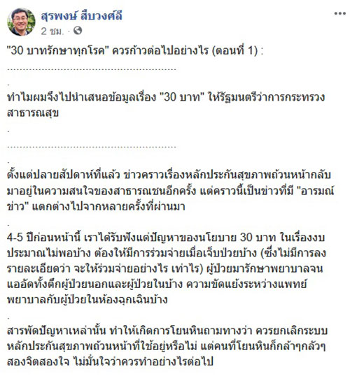 หมอเลี๊ยบ