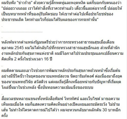 หมอเลี๊ยบ