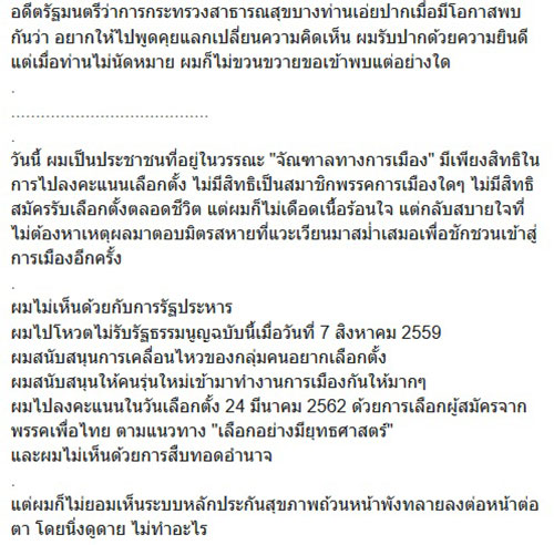 หมอเลี๊ยบ