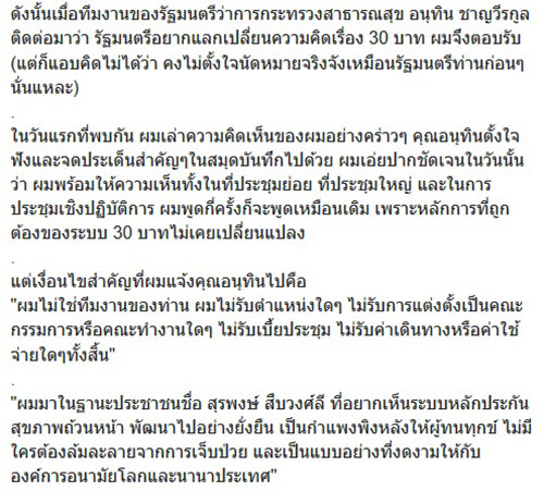 หมอเลี๊ยบ