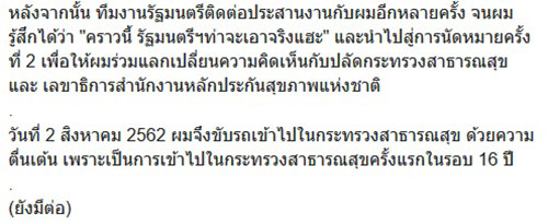 หมอเลี๊ยบ