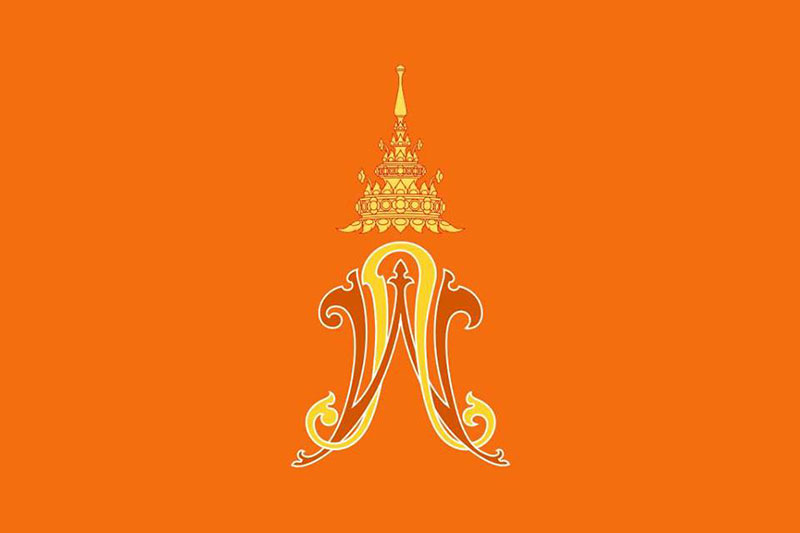 สมเด็จพระเจ้าลูกเธอ เจ้าฟ้ากรมหลวงราชสาริณีสิริพัชร มหาวัชรราชธิดา