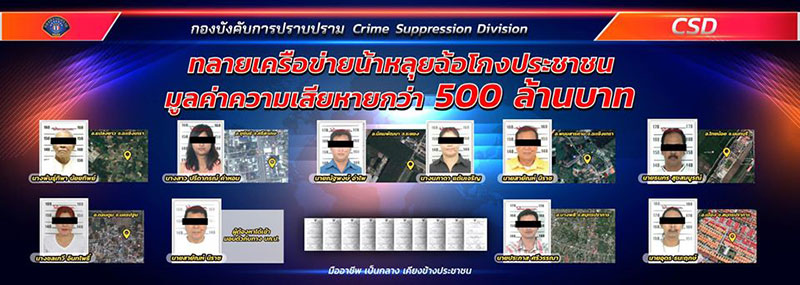 รวบแก๊งน้าหลุย 