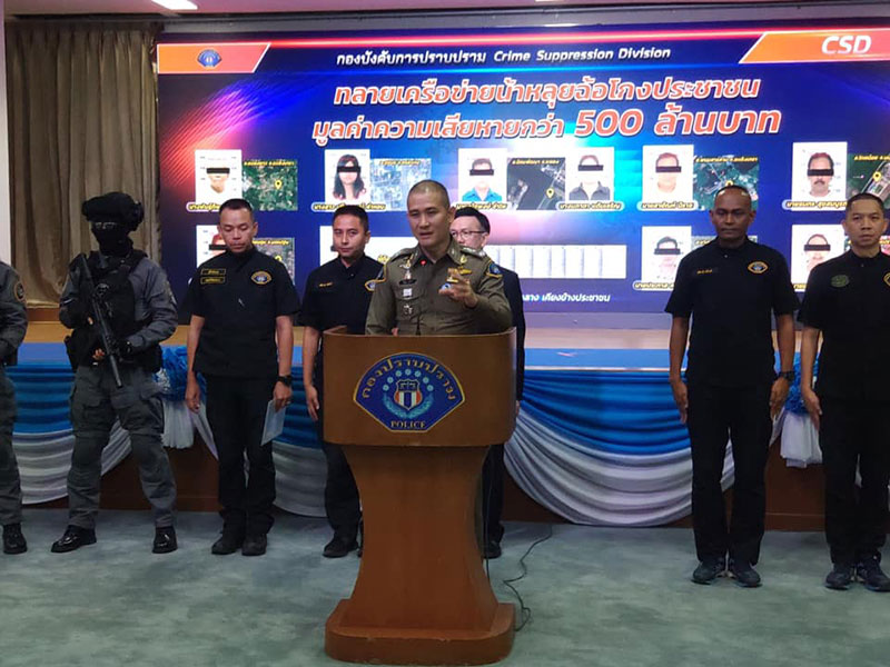 รวบแก๊งน้าหลุย 