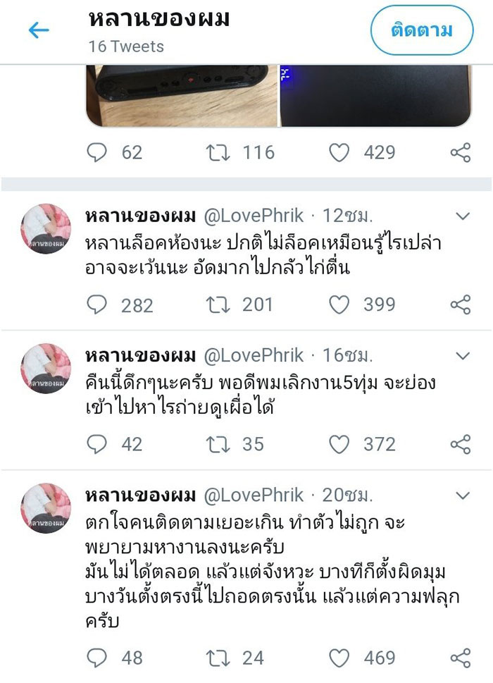 หลานของผม