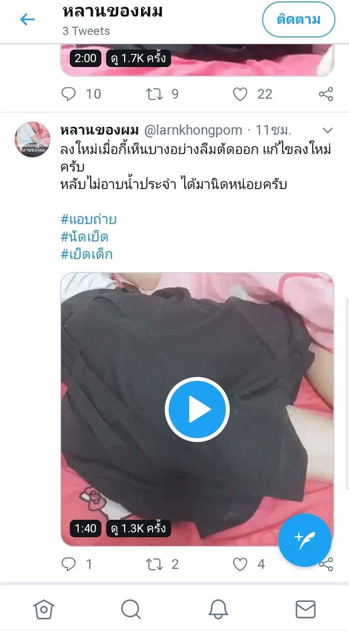หลานของผม
