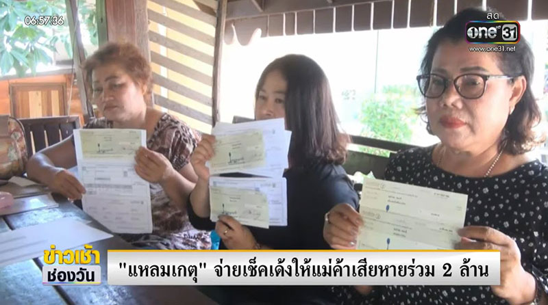 แม่ค้าซีฟู้ด