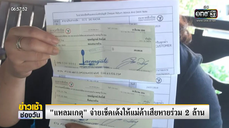 แม่ค้าซีฟู้ด