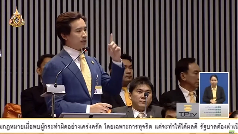 ทิม พิธา 