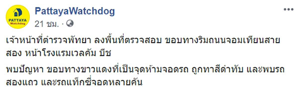 ตำรวจ