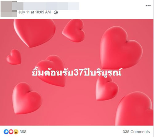 โน้ต ภัทร์นฤณ