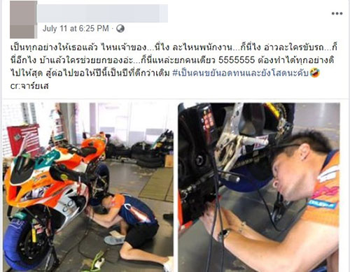 โน้ต ภัทร์นฤณ