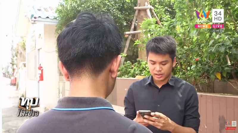 นาทีหนุ่มสะกดรอย