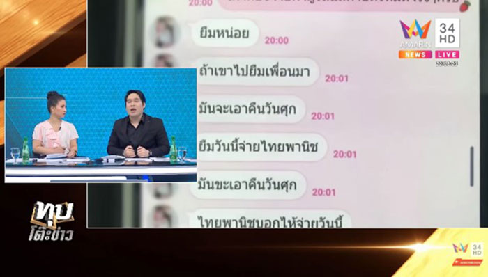 หนุ่มตกหลุมพรางนารี 