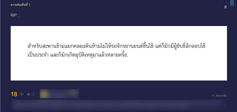 บิ๊กไบค์ โน้ต ภัทร์นฤณ