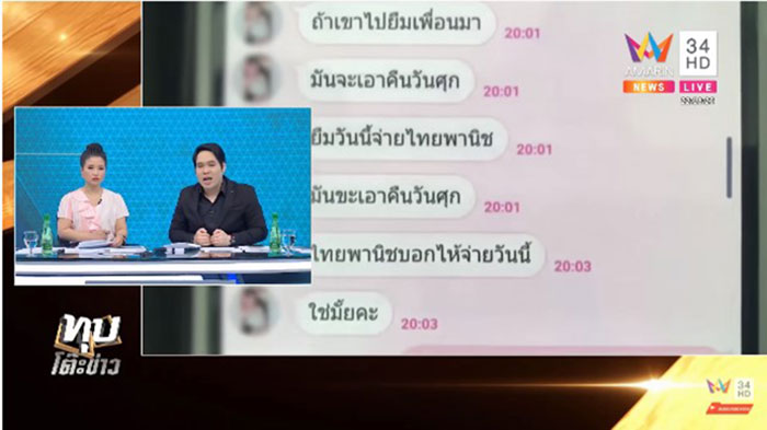 หนุ่มตกหลุมพรางนารี 