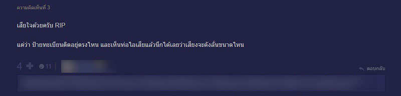 บิ๊กไบค์ โน้ต ภัทร์นฤณ