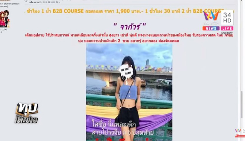 ราคาสปาค้ากาม นศ. 