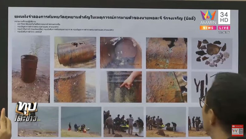 บิลลี่ พอละจี