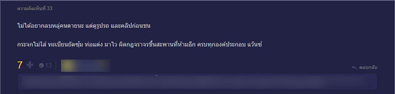 บิ๊กไบค์ โน้ต ภัทร์นฤณ