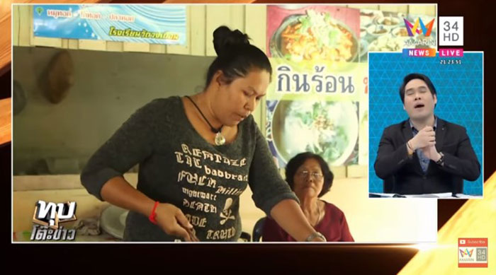 ครูตัดพ้อ