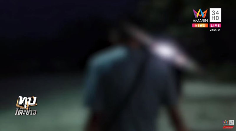 นาทีหนุ่มสะกดรอย