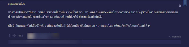 บิ๊กไบค์ โน้ต ภัทร์นฤณ