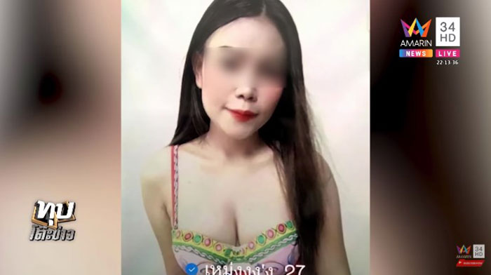 หนุ่มตกหลุมพรางนารี 