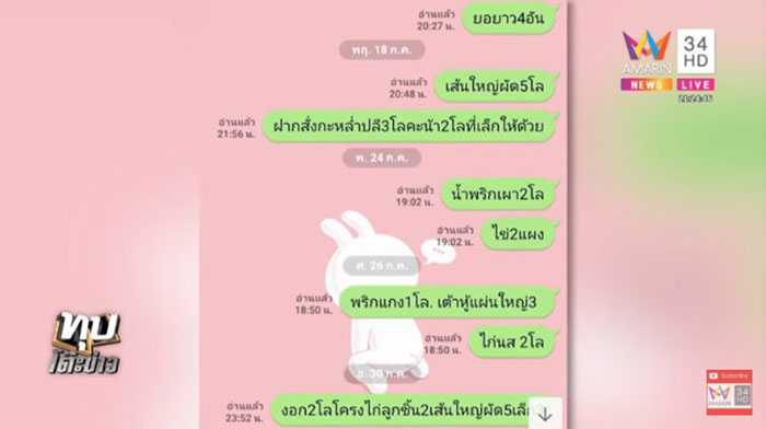 ครูตัดพ้อ