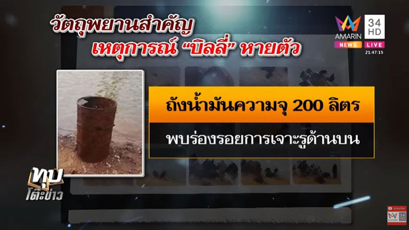 บิลลี่ พอละจี