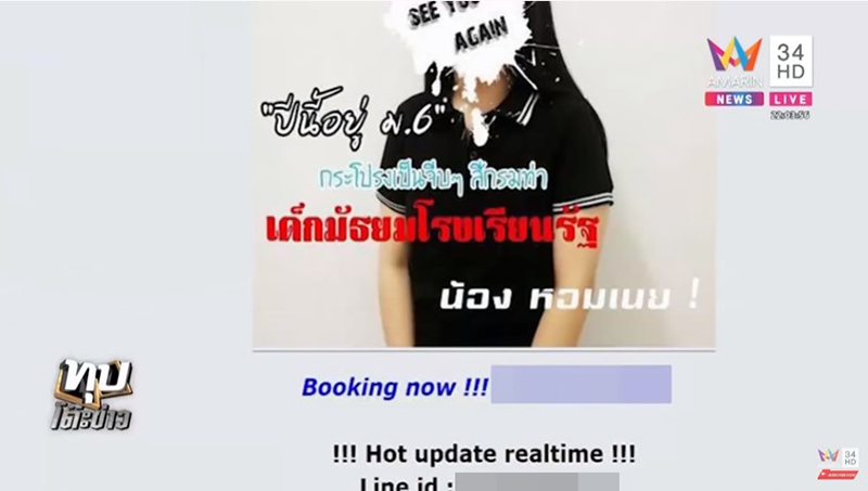 ราคาสปาค้ากาม นศ. 