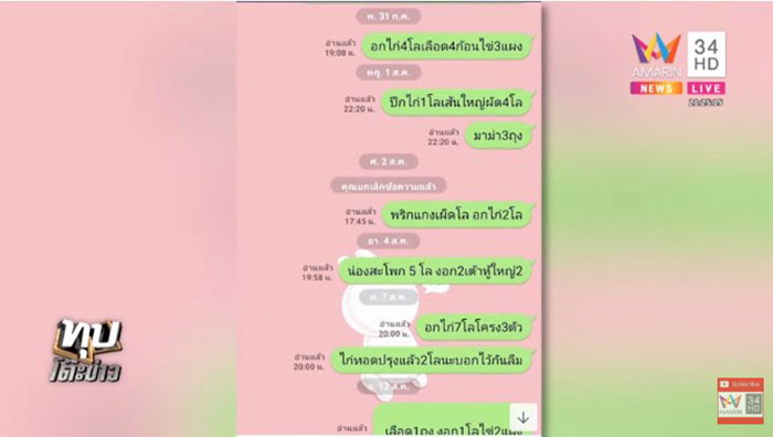 ครูตัดพ้อ