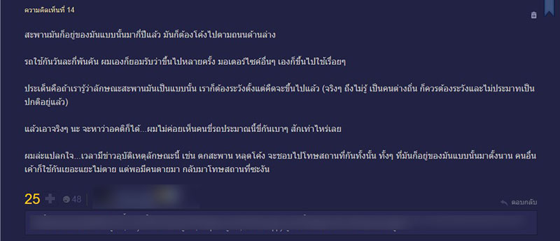 บิ๊กไบค์ โน้ต ภัทร์นฤณ