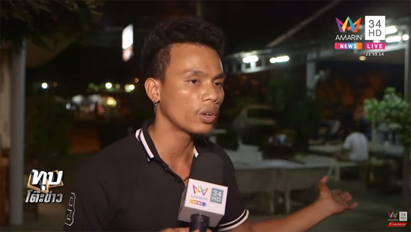 คนจีน VS คนไทย