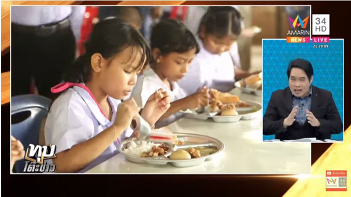 ครูตัดพ้อ