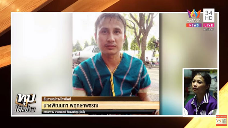 บิลลี่ พอละจี