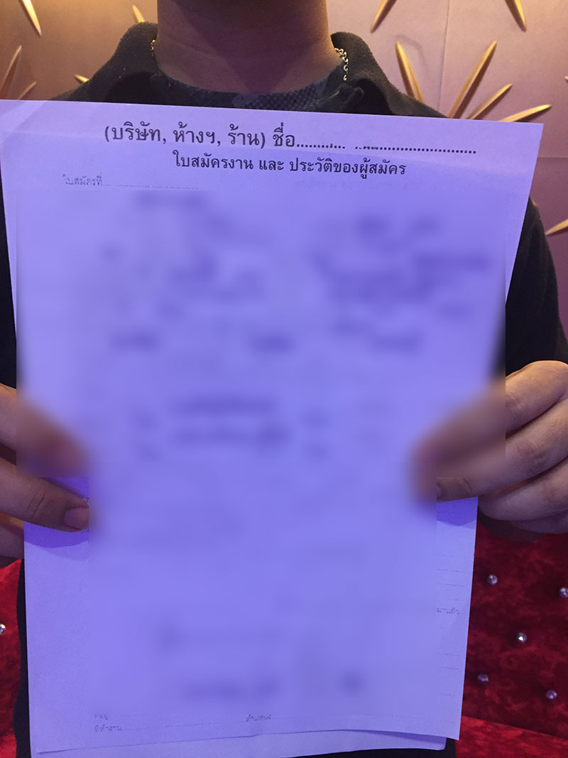 กะเทยนางรำพัทยา