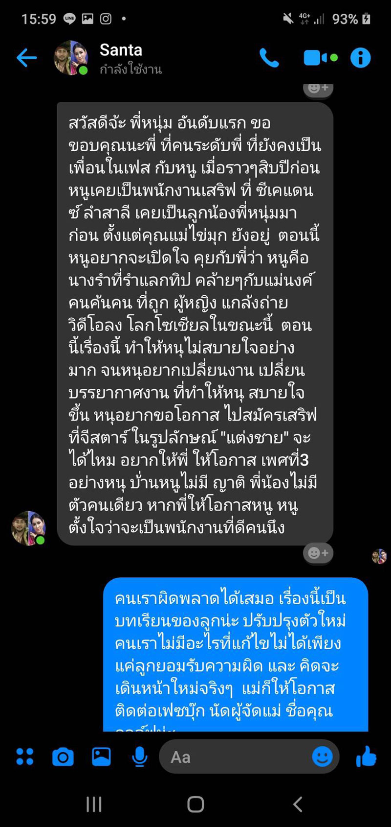 กะเทยนางรำพัทยา