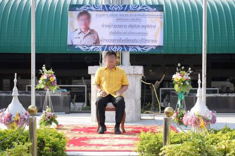 ผอ. โรงเรียนดัง 