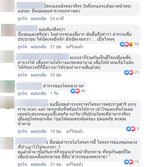 น้ำตาล เดอะสตาร์